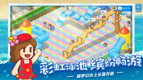 (夏日水上乐园物语无限金币破解版)夏日水上乐园物语：畅游无限 金币版，尽情享受夏日水上乐趣