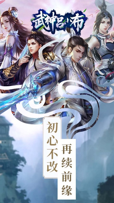 《武神吕小布手游》精彩玩法全面解析，尽情体验神级战斗与策略对决