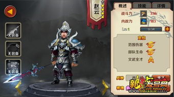 《赵云横扫关隘：穿越战场的猛将》- 一个以赵云为主角的横版闯关单机游戏