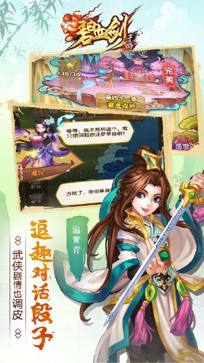 (碧血青天手游)探秘碧血青霜ios游戏：魔幻世界中的冒险与挑战