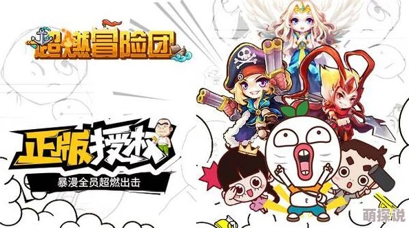 (比较有激情的团队名称)超燃冒险团必备！激情团队阵容推荐，攻略大全等你来拿！