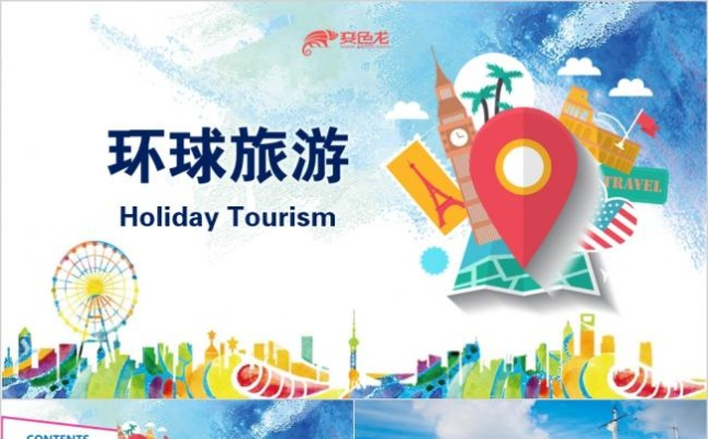 (模拟旅行社ppt)体验一流的旅行社模拟器免广告，尽情畅游世界风情乐趣无限