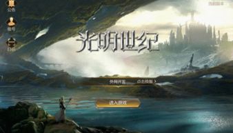迷途之光的免费全无限钻石版：开启全新冒险，无限畅游无极限！