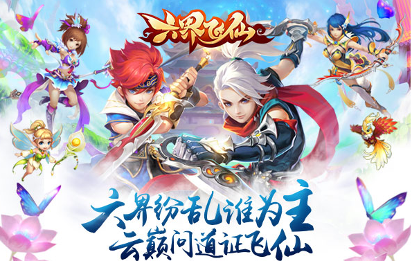 (六界飞仙破解版:六界飞仙官网版)揭秘六界飞仙最强职业：探寻震撼力量的秘密