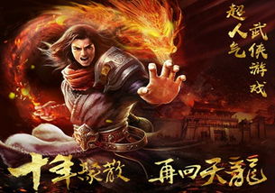 雄霸天下手游官方版本更新内容大揭秘！最新更新带来了哪些惊喜？