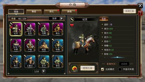 群英风华录评价：全面分析游戏机制与角色设定，揭示玩家体验与乐趣