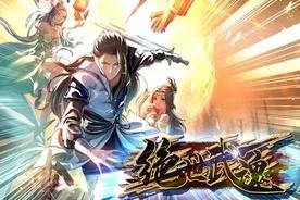 (绝世武:魂001)绝世武魂：少年携奇魂逆天崛起，谱写传奇武道人生