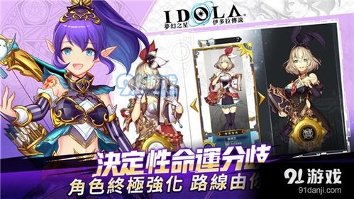 (梦幻之星依多拉传说)梦幻之星伊多拉传说关服，守护梦幻星球的英雄之旅终结？