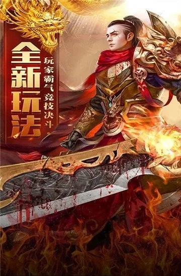 探寻龙域战歌手机版专区，畅游热血战场，征战龙域，开启荣耀传奇！