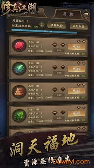 探寻修真之道，无止境的境界等级表：修真者如何突破极限、超越自我
