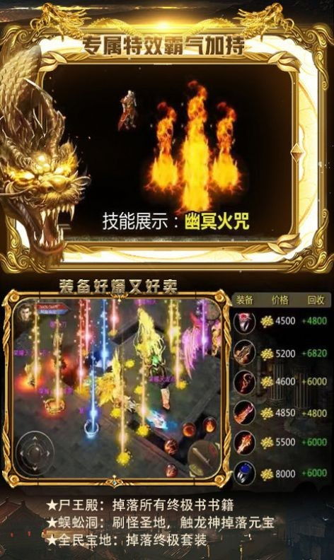 烈焰乾坤手游：探索神秘世界，开启史诗冒险，沉浸于热血战斗的极致体验