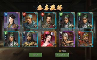 (三国野望手游攻略)三国野望武将搭配策略大揭秘：如何选择最佳武将进行搭配？