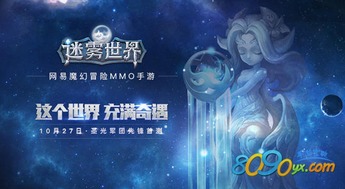 (探索迷雾)探秘迷雾公式漫画：解密神秘世界中的幻想与现实交织