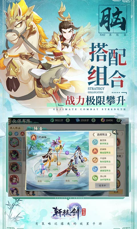 轩辕剑剑之源现在改名叫什么了？著名游戏IP是否改变了其历史名称？