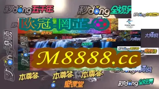 3码中特期期准,三码中特期期提前开|探索澳门魅力的另一面_潮流版Timi.7.648