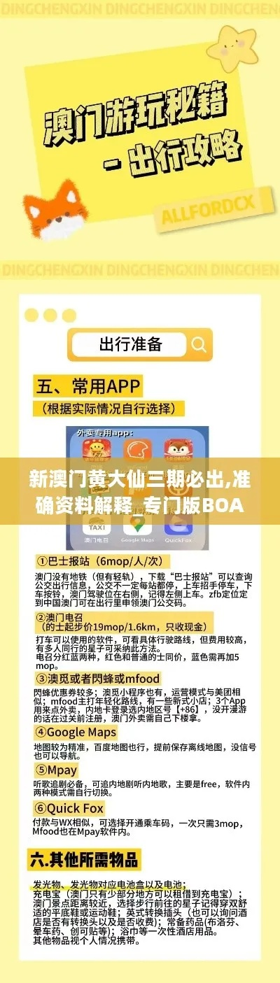 澳门黄大仙免费资料公开|独家资源分享助你成长_限定型.9.648