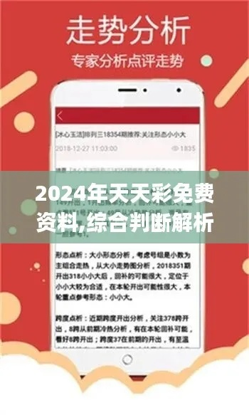 天天彩好彩天天免费资料|实地分析解释落实_铂金版.8.212