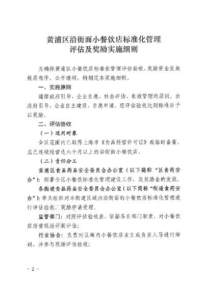 澳门王中王100%期期准|标准化流程评估_特别版.2.22