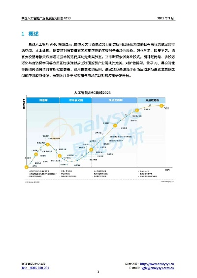 王中王资料精选|探秘未来科技新趋势_实验型.4.949