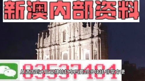 新澳门精准四肖期期中特公开4949|探索生活中的小奇迹_开发版.9.247