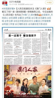 新澳门精准四肖期期中特公开4949|探索生活中的小奇迹_开发版.9.247