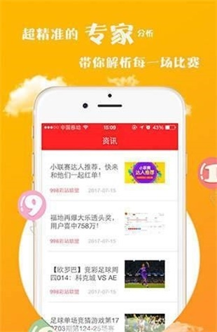 精准资料王中王六肖中特|真实数据解释落实_潮流版Eleme.4.232