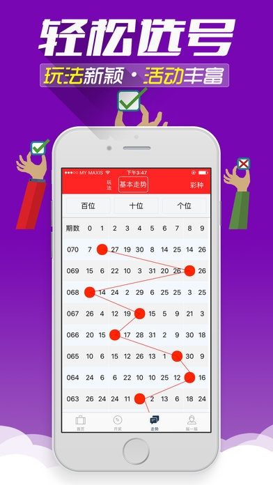香港二四六免费开奖直播|探索新兴趋势与精彩故事_便民版.5.977
