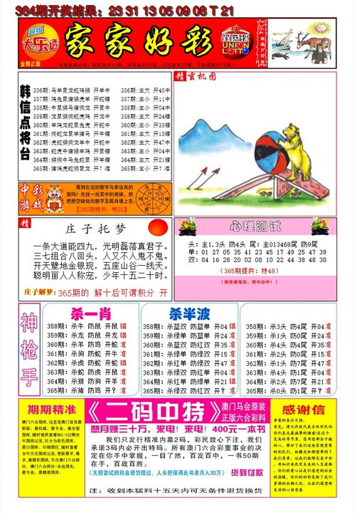 2004澳门天天开好彩大全|定量解答解释落实_先锋版Meituan.2.19