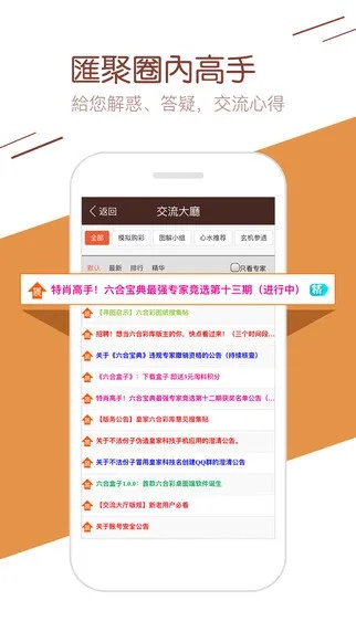 香港正版彩图库|广泛的解释落实支持计划_WP版.9.114