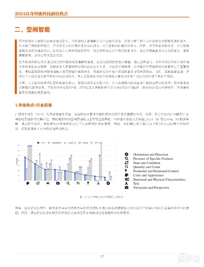 四肖中特期期免费公开资料|探秘未来科技新趋势_检测版.3.616