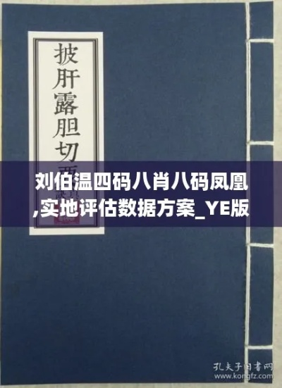 刘伯温四肖八码凤凰艺术|重要性解释落实方法_HDR.3.945