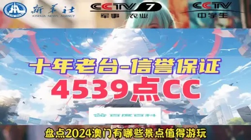 新澳门4949六开彩|探索创意世界的无限可能_资产版.5.137