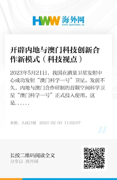 新门内部精准资料免费|探索新兴科技的无限可能_旗舰版2.149