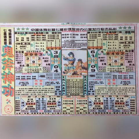 新澳马今天最快最新图库|权威研究解释落实_储蓄制.6.768