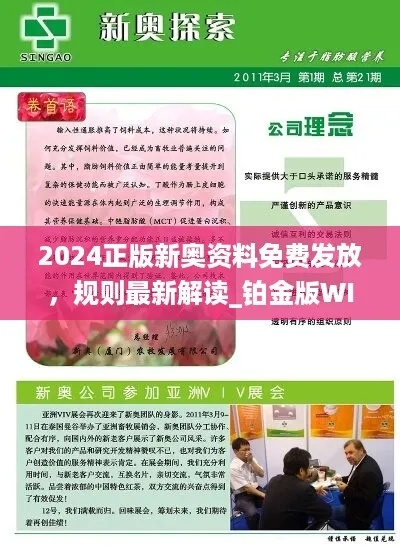 2024新奥最准确资料|独家资源分享助你成长_精粹版.6.470
