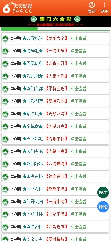 二四六天天彩资料大全网址|全面解答解释落实_QHD.3.511