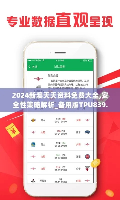 天天彩好彩天天免费资料|现状解答解释落实_MP.4.944