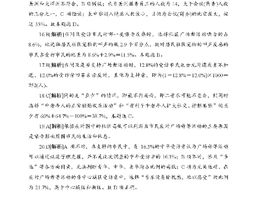 龙门最快最精准免费资料|统计解答解释落实_完整制.9.838