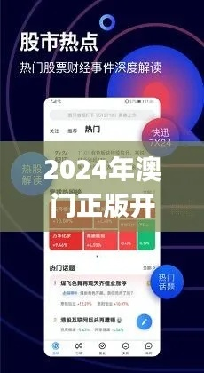 2024新澳门正版免费|权威解答解释落实_XR款.0.32