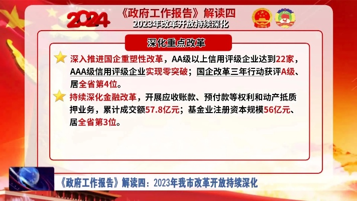 2o24新奥门资料2023年最新版本|国产化作答解释落实_领航版.9.159