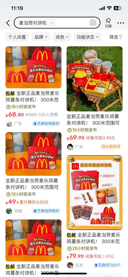 2024澳门特马今晚开奖现场实况|全面了解最新正品的解答与应用_社交品.1.471