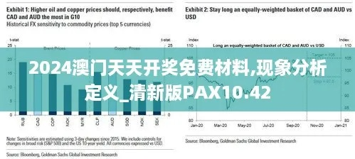 2020年全年免费公开资料|现象分析解释落实_海外款.5.188