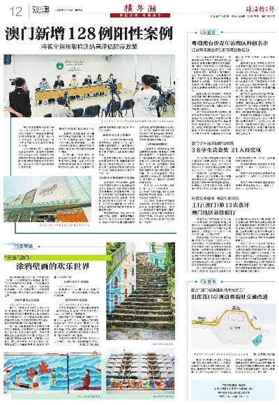 新澳精准资料免费提供濠江论坛|现象分析解释落实_冒险版APP.8.172