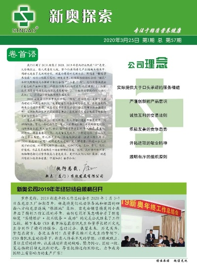 新奥好彩免费资料查询|实地研究解释落实_限量版.6.390