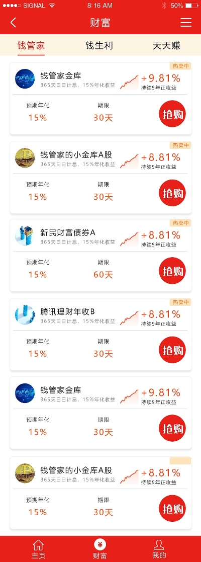 钱管家一肖一码|探索世界的未知奥秘_红单版.6.698