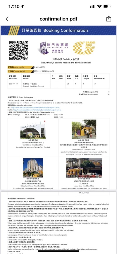 澳门传真内部绝密传真资料|深入数据解释落实_探险版3.316
