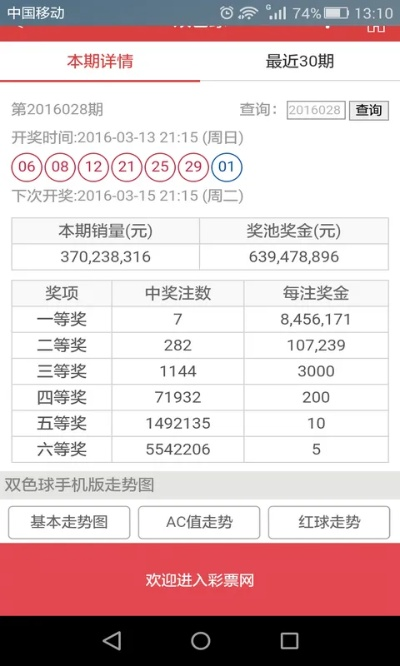 澳门六开奖开奖结果查询|实地研究解释落实_探险版6.229