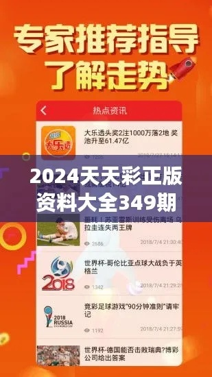 2024六开彩天天免费资料|实际案例解释落实_领航品.5.156