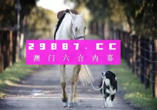 澳门二四六天天彩图库|探索城市隐秘角落的魅力_豪华款.1.412