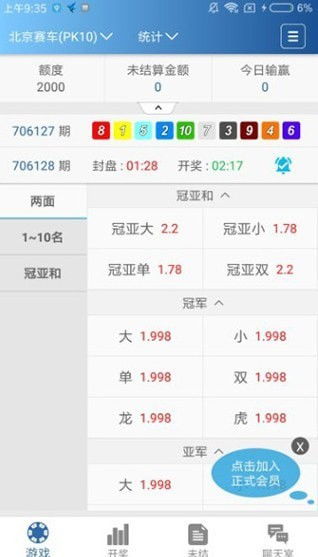 2023澳门彩今晚开奖结果|统计解答解释落实_冒险版APP.8.172